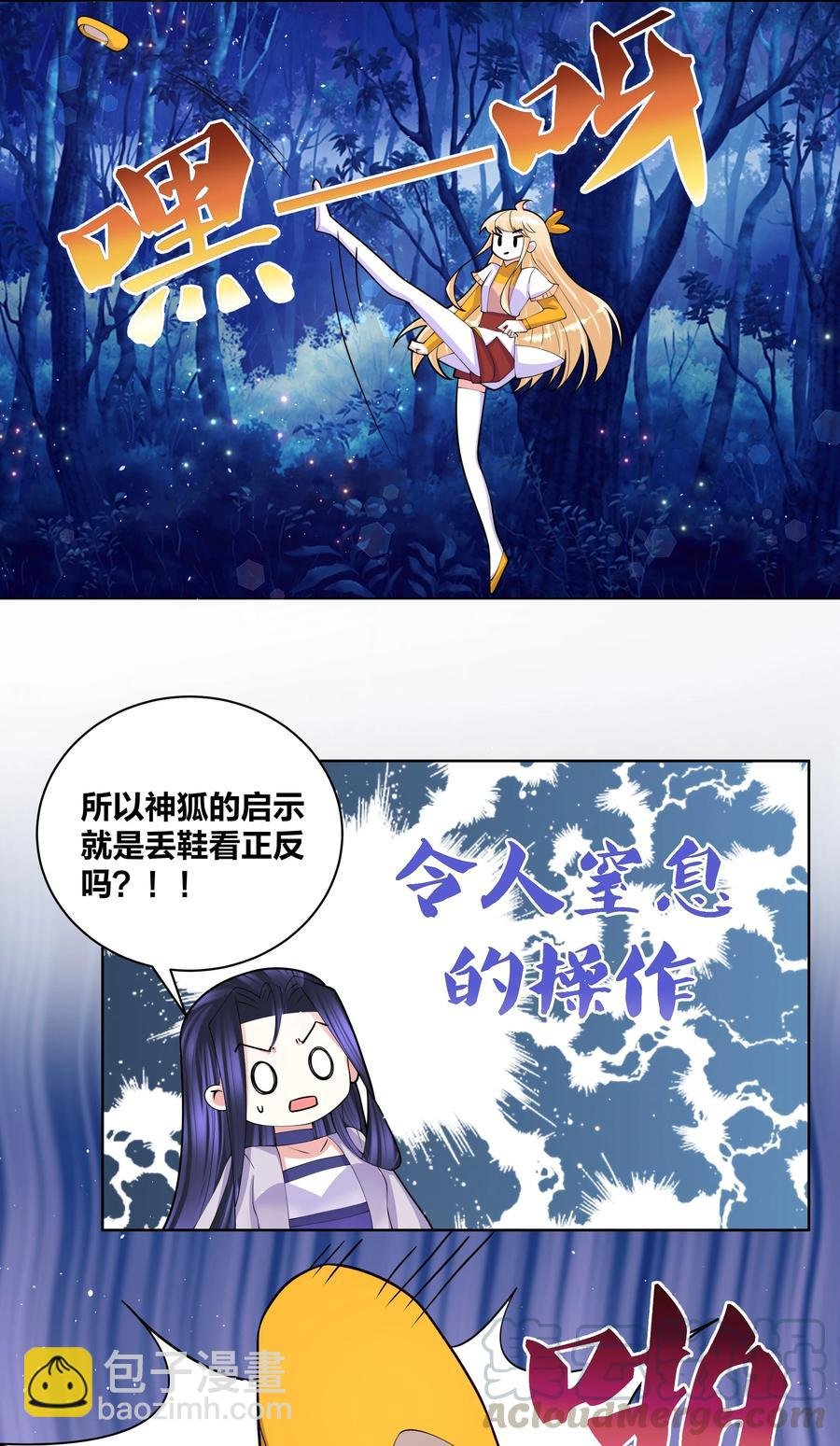 056 神明少女