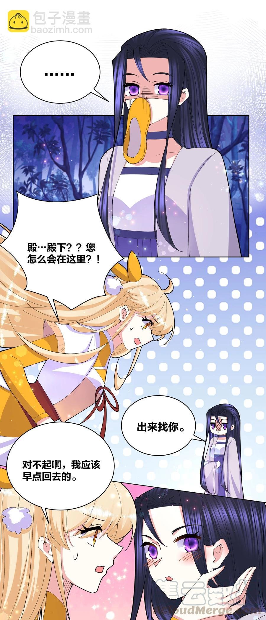 057 白月光是你