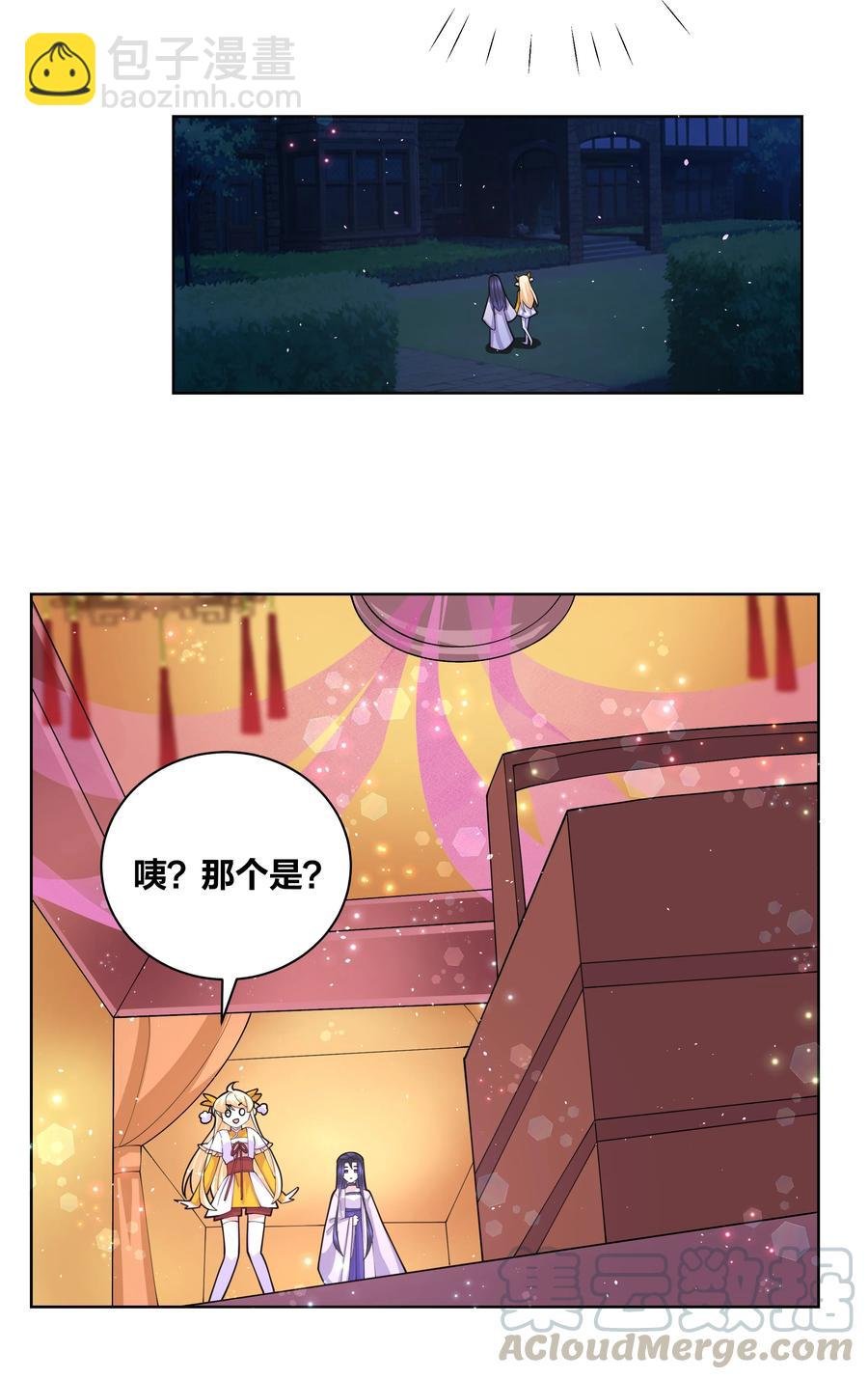 057 白月光是你