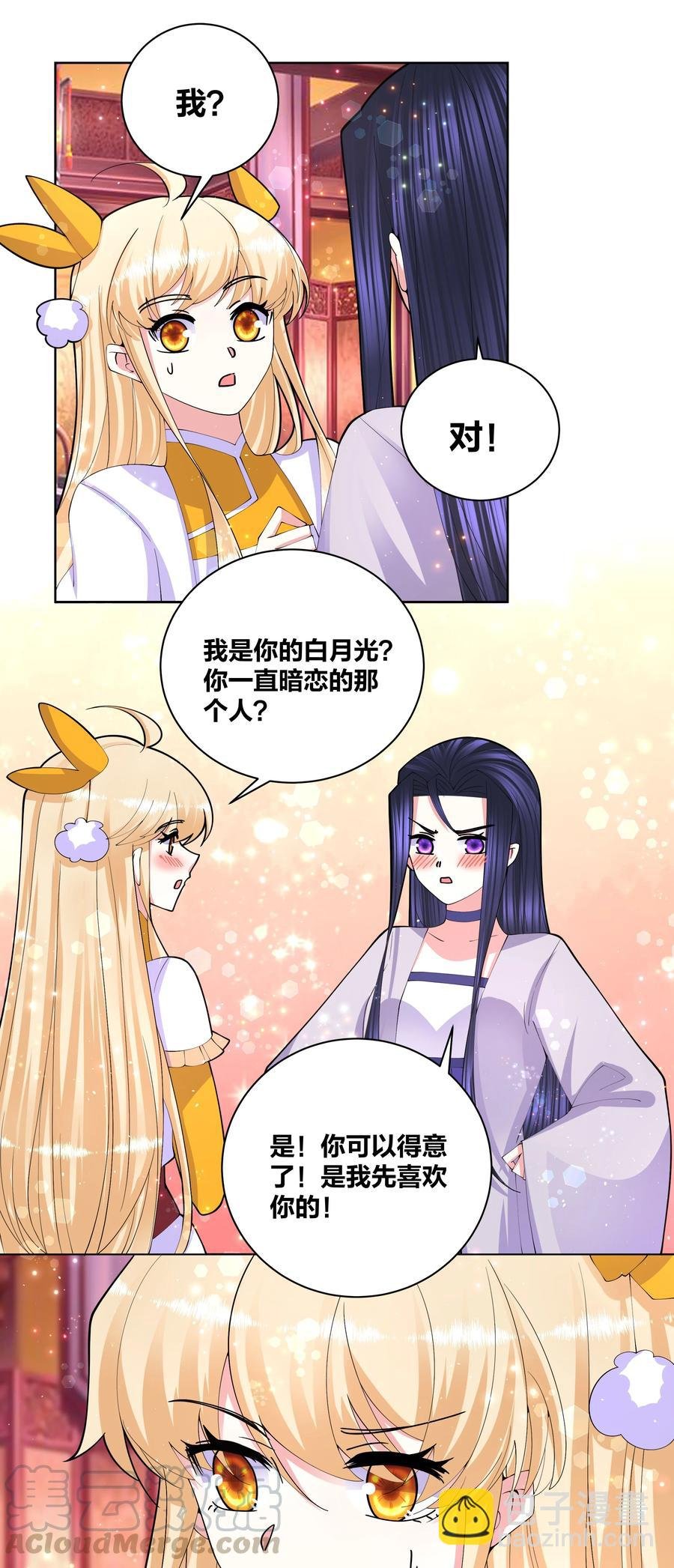 057 白月光是你