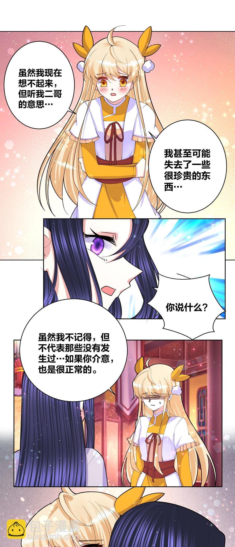 057 白月光是你