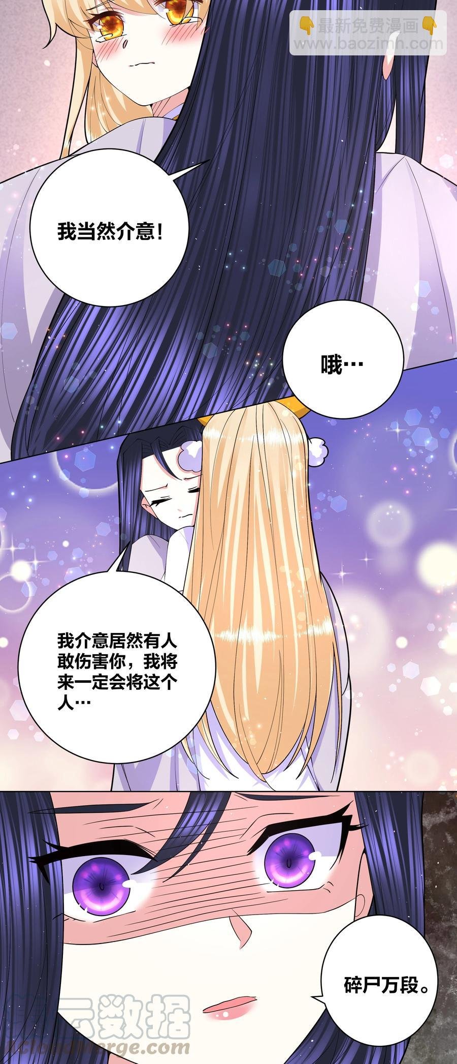 057 白月光是你