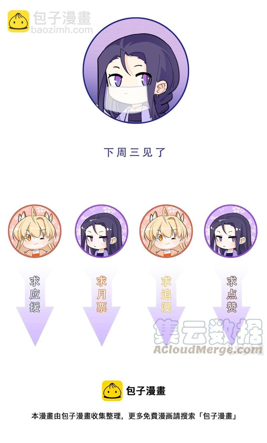 057 白月光是你