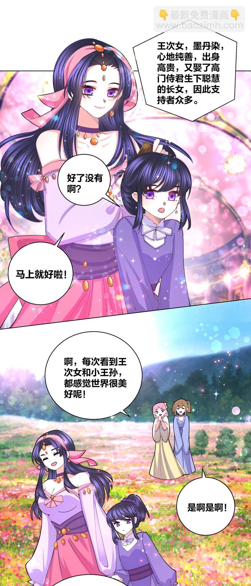 058 丹染紫痕