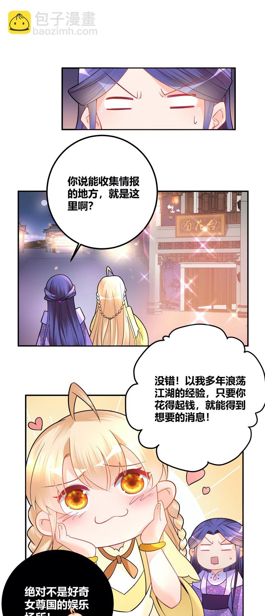 006 一起上吧，我受得住！