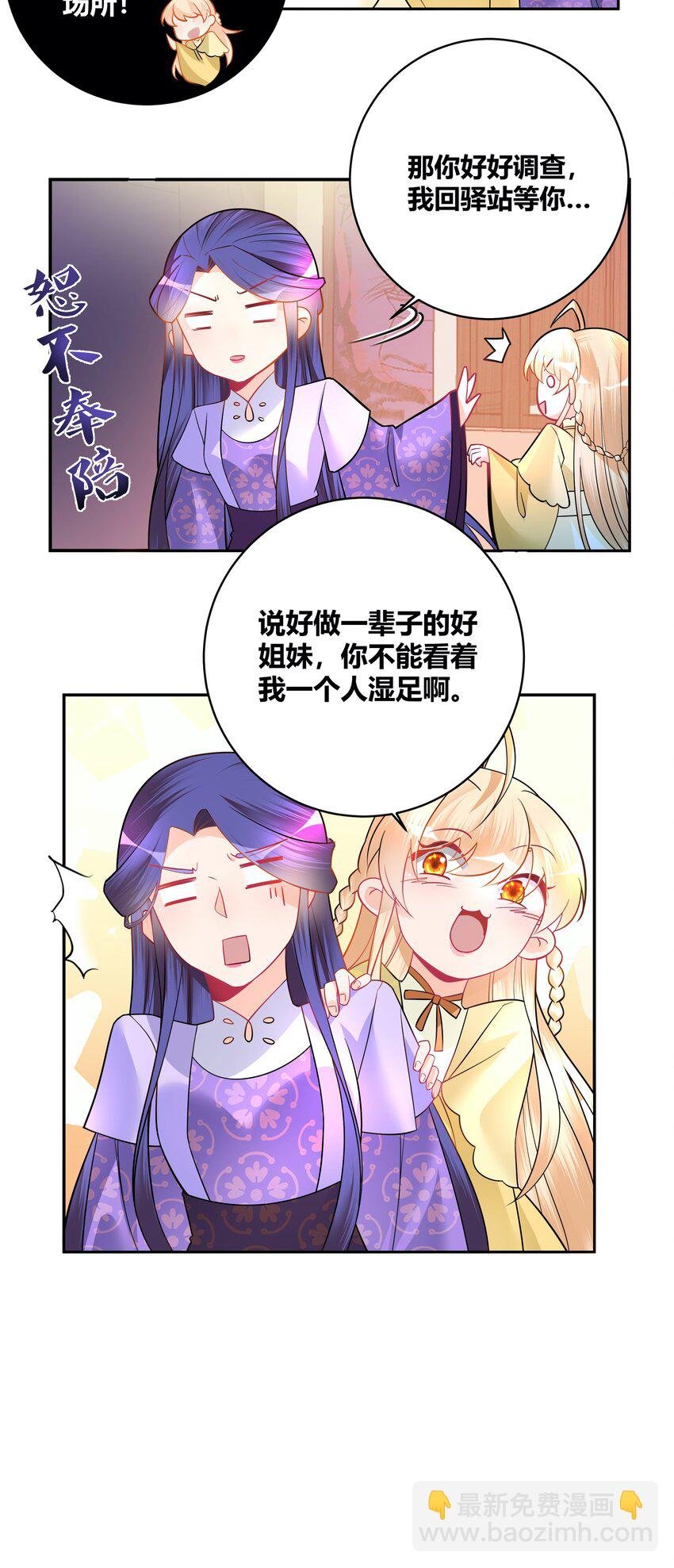 006 一起上吧，我受得住！