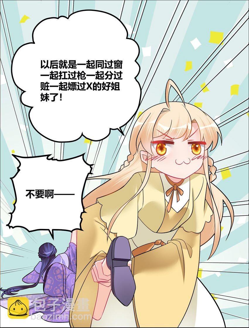006 一起上吧，我受得住！