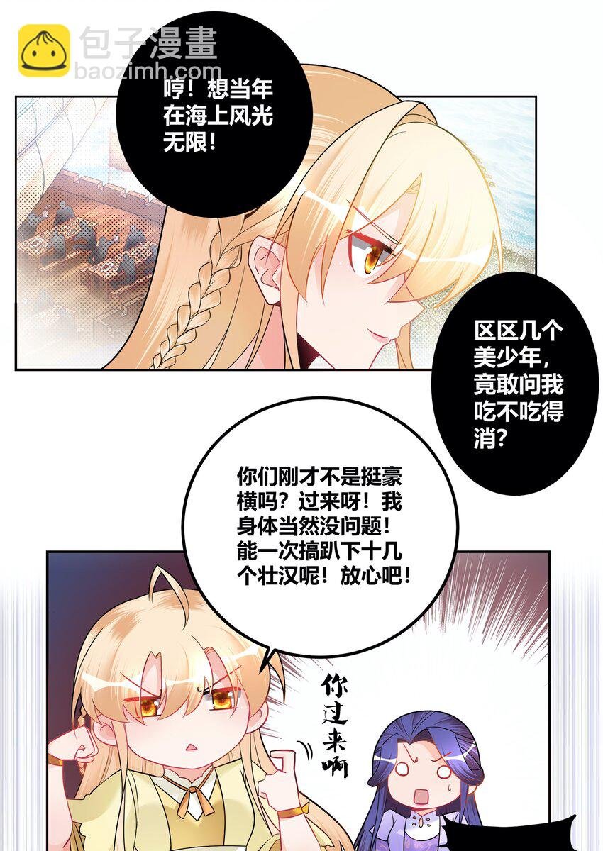 006 一起上吧，我受得住！