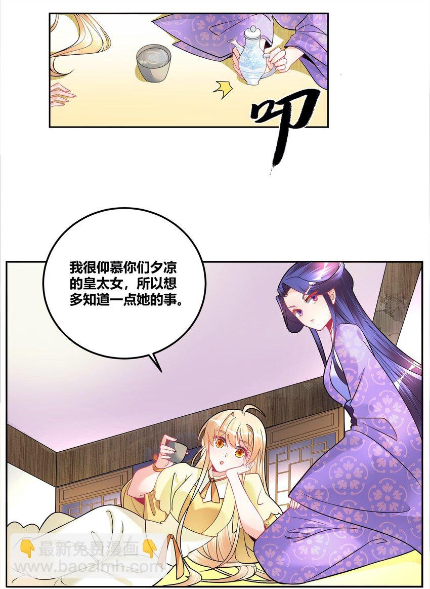 006 一起上吧，我受得住！