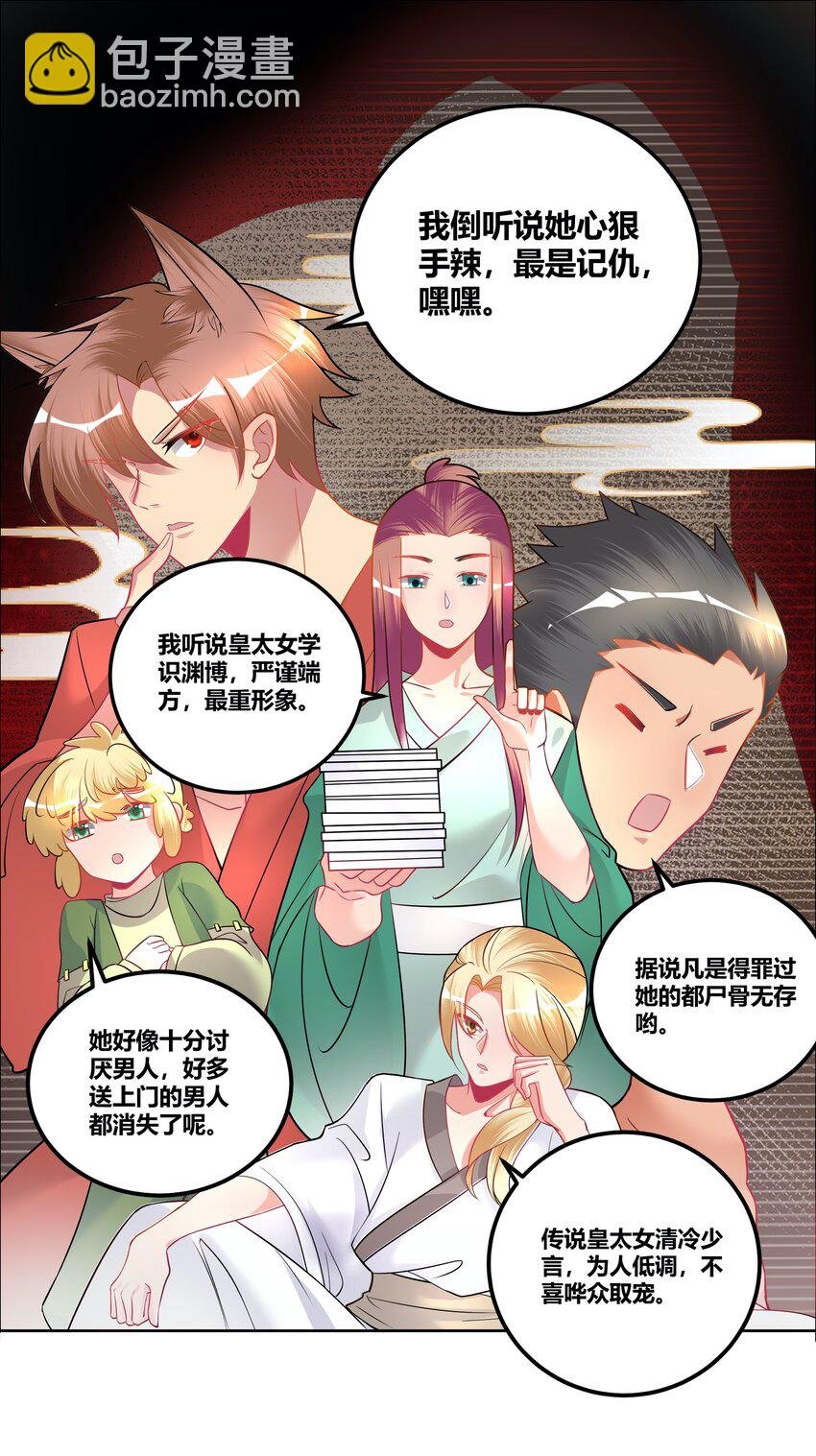 006 一起上吧，我受得住！