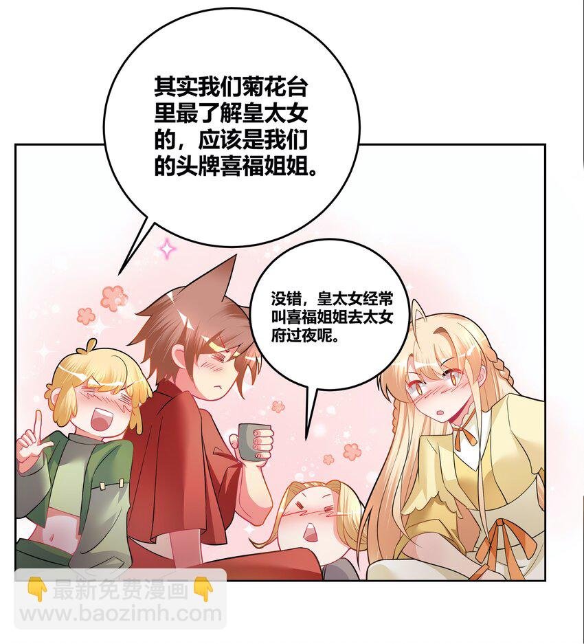 006 一起上吧，我受得住！