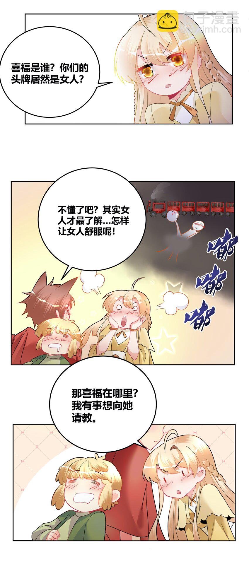 006 一起上吧，我受得住！