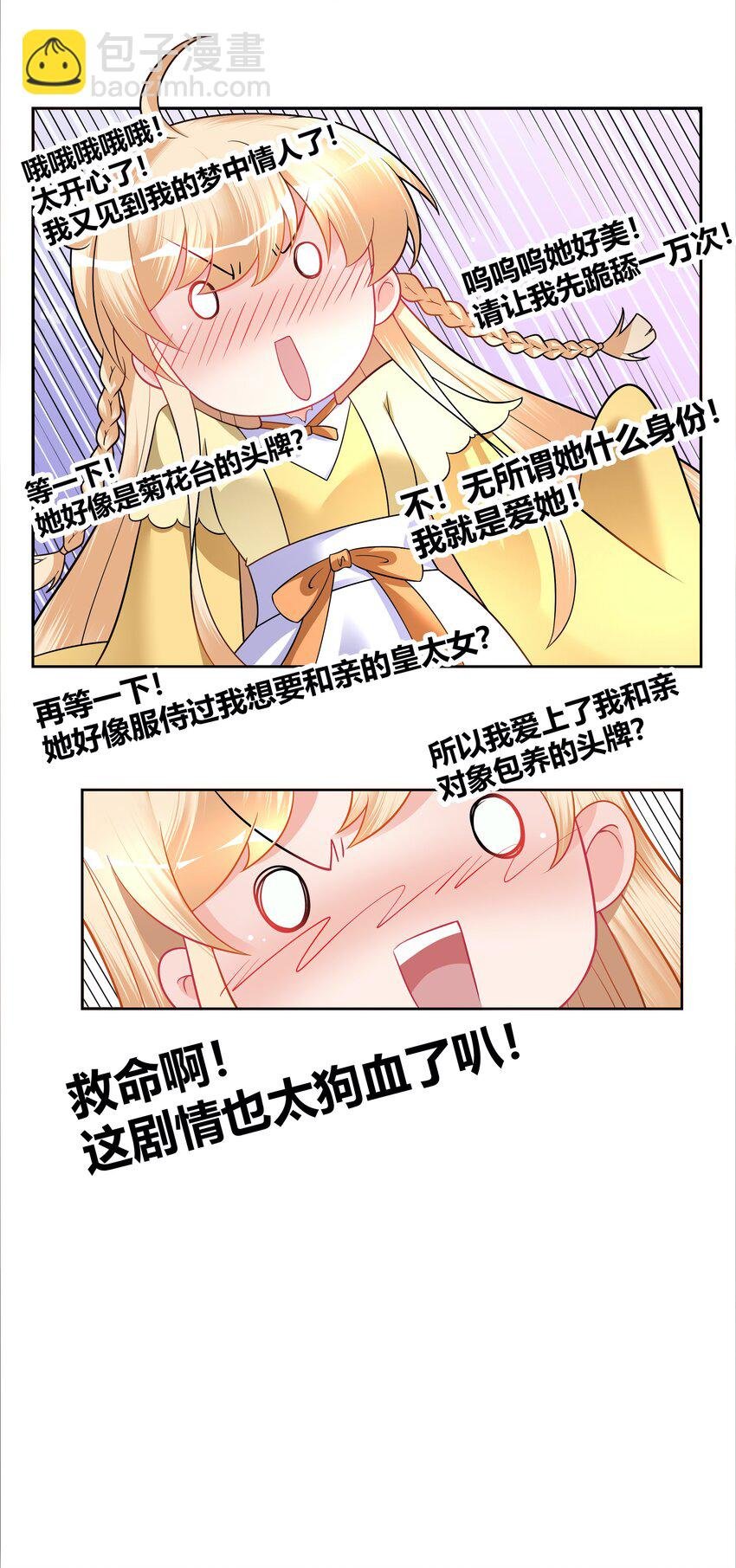 006 一起上吧，我受得住！