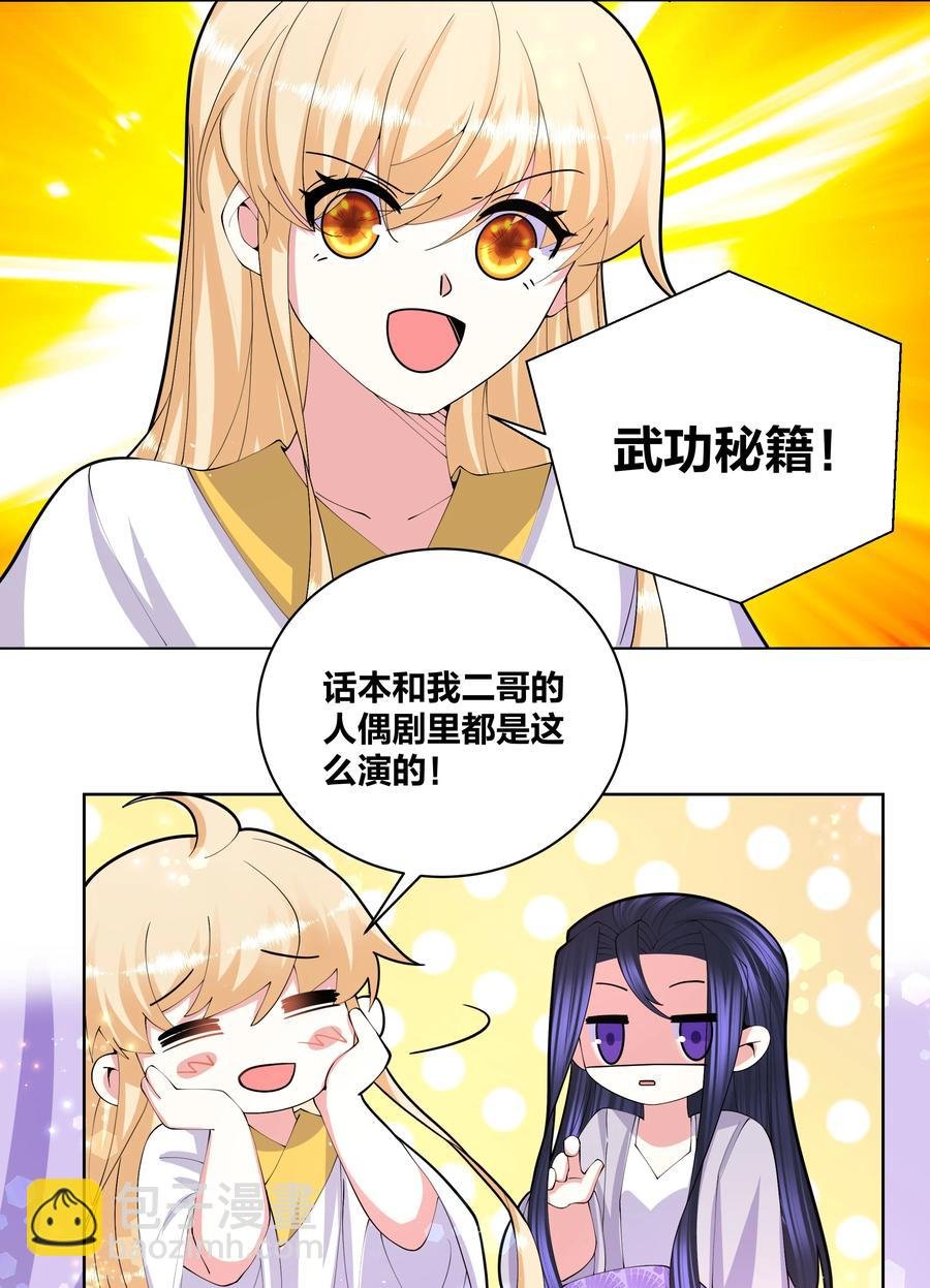 059 要去游（mi）学（yue ）啦