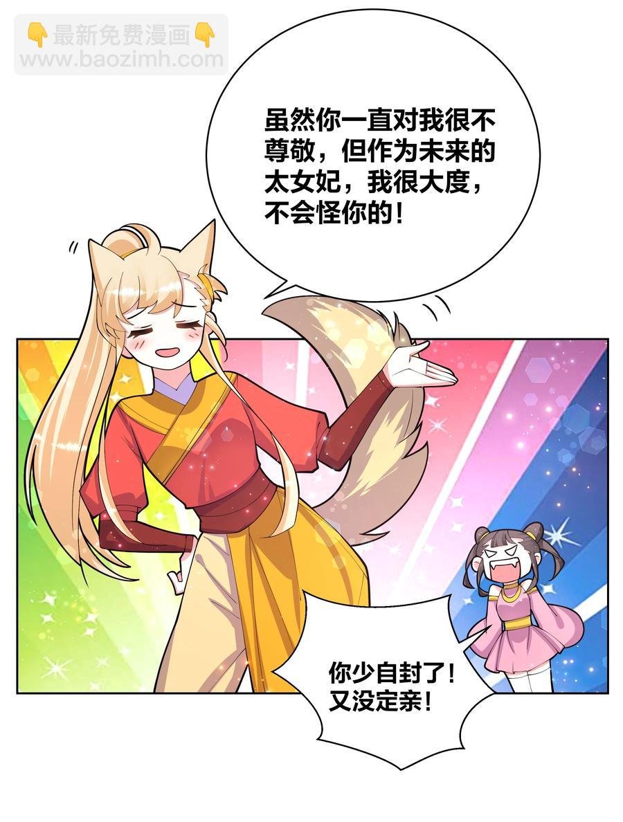 059 要去游（mi）学（yue ）啦
