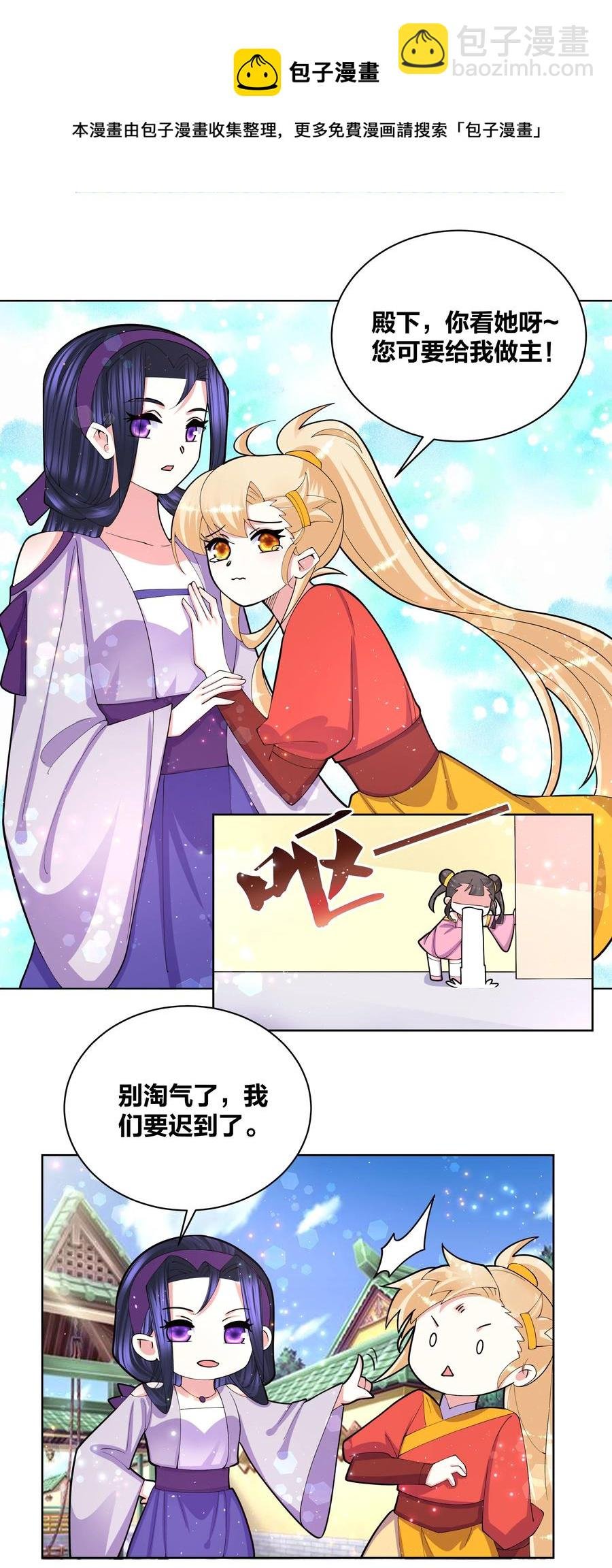 059 要去游（mi）学（yue ）啦
