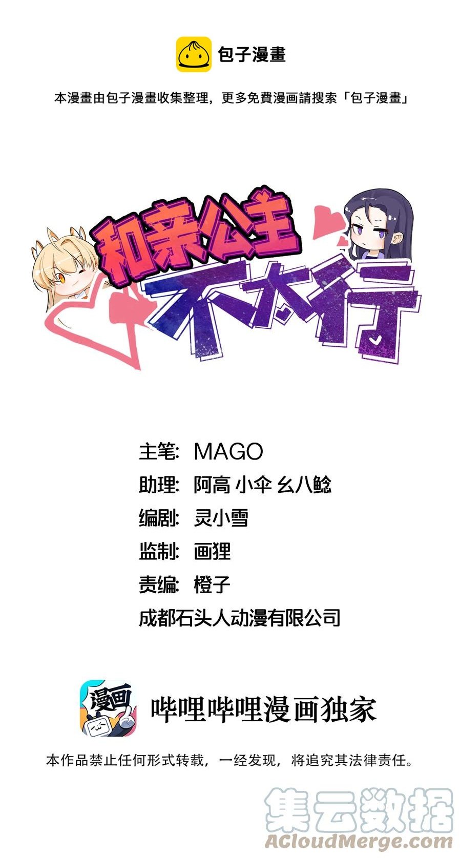 060 组团成功