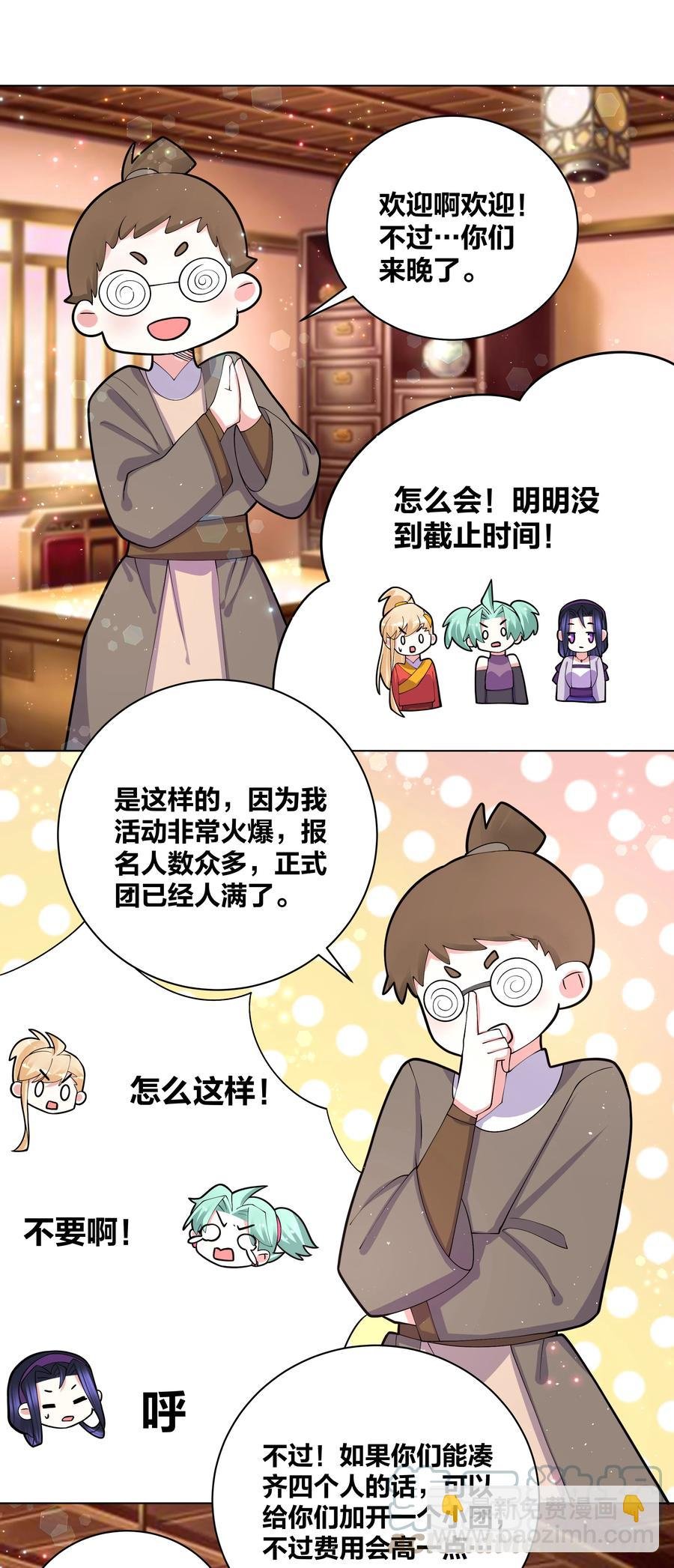 060 组团成功