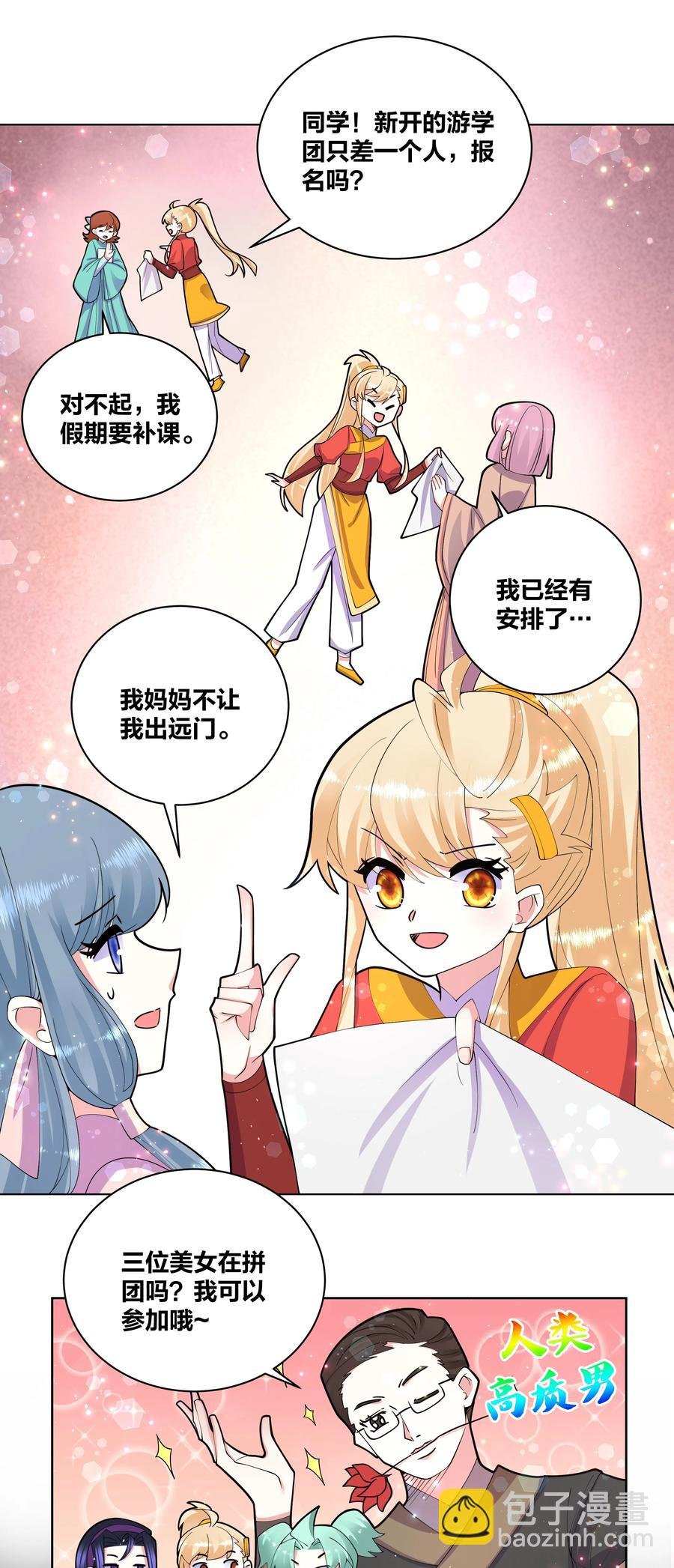 060 组团成功