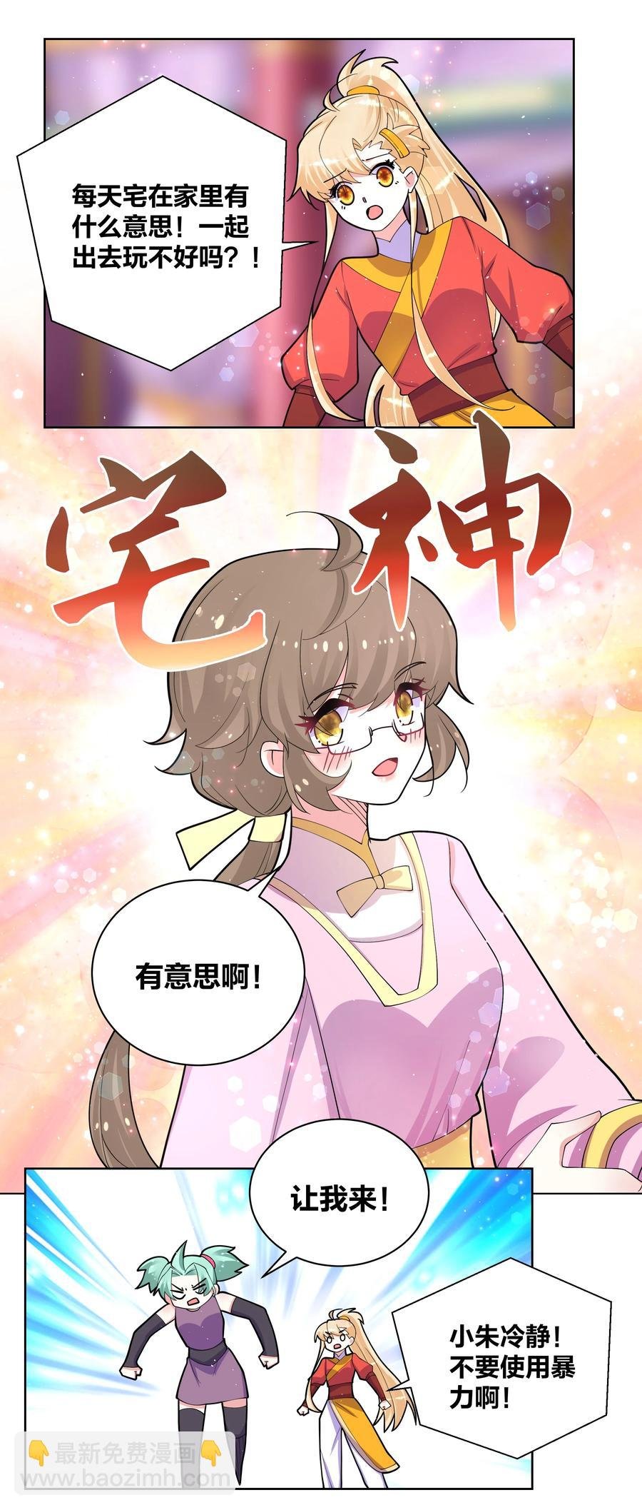 060 组团成功