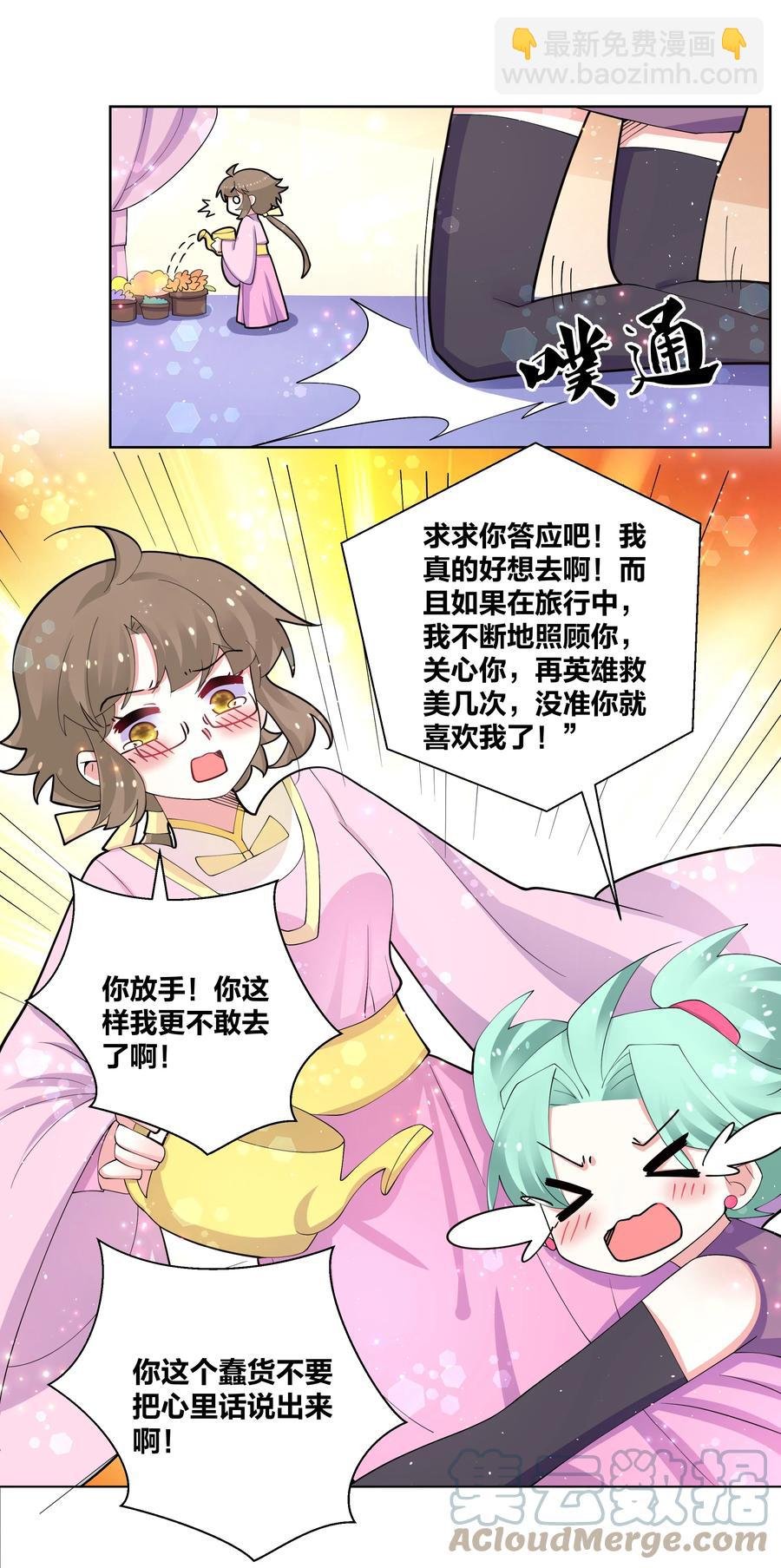 060 组团成功