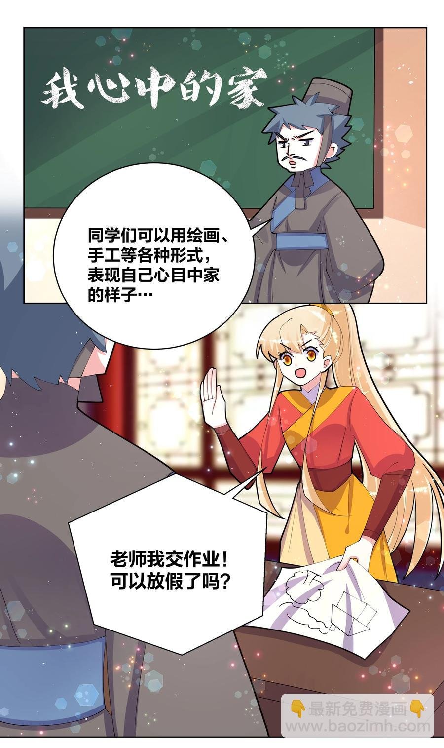 061 我们的家