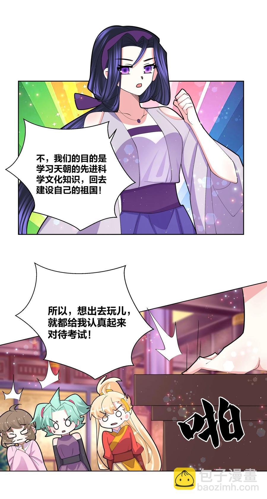 061 我们的家