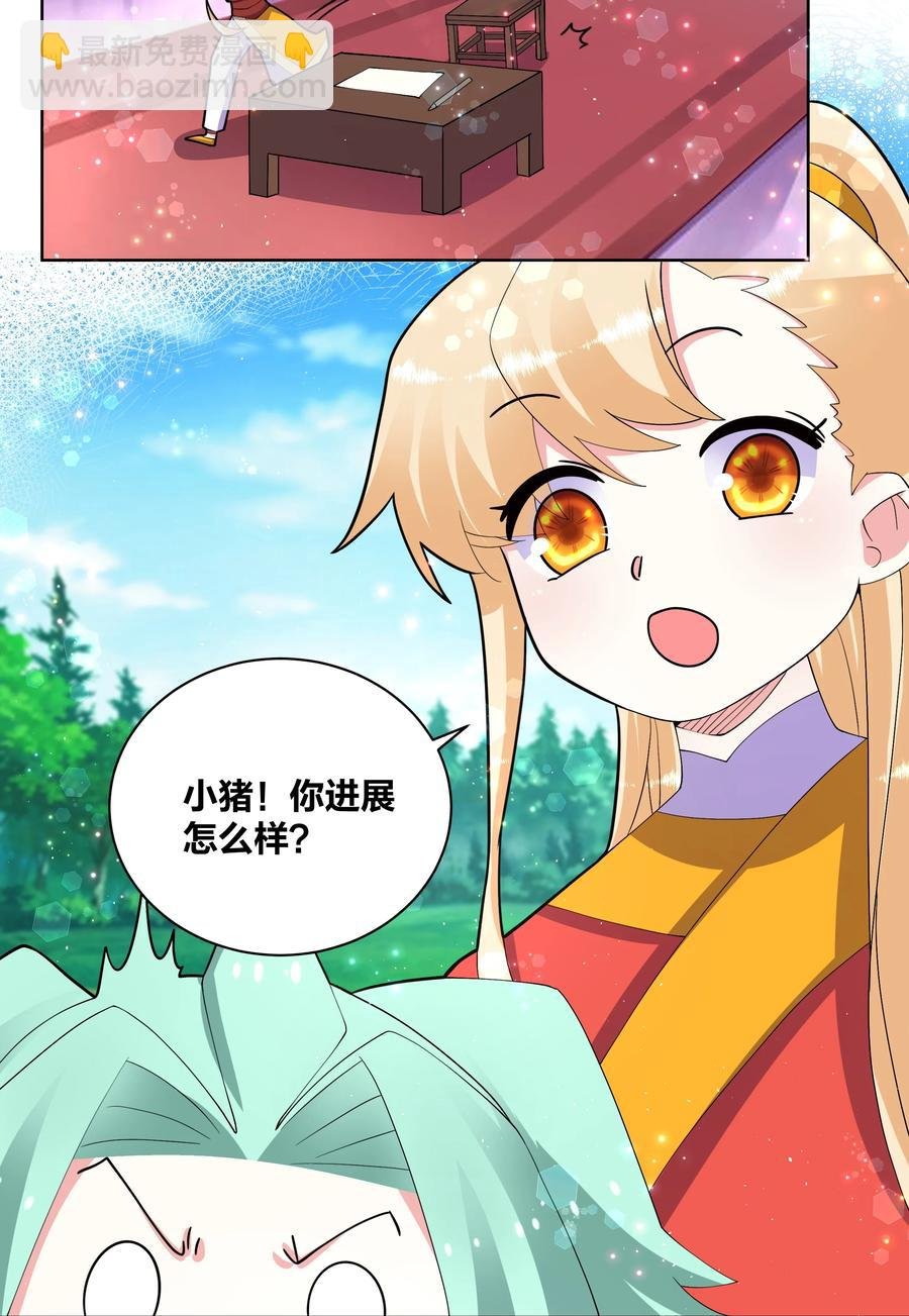 061 我们的家