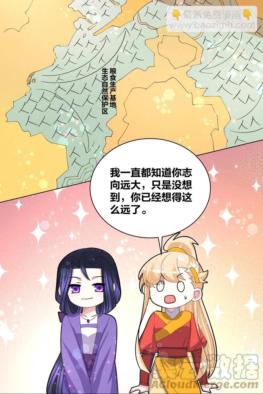 061 我们的家