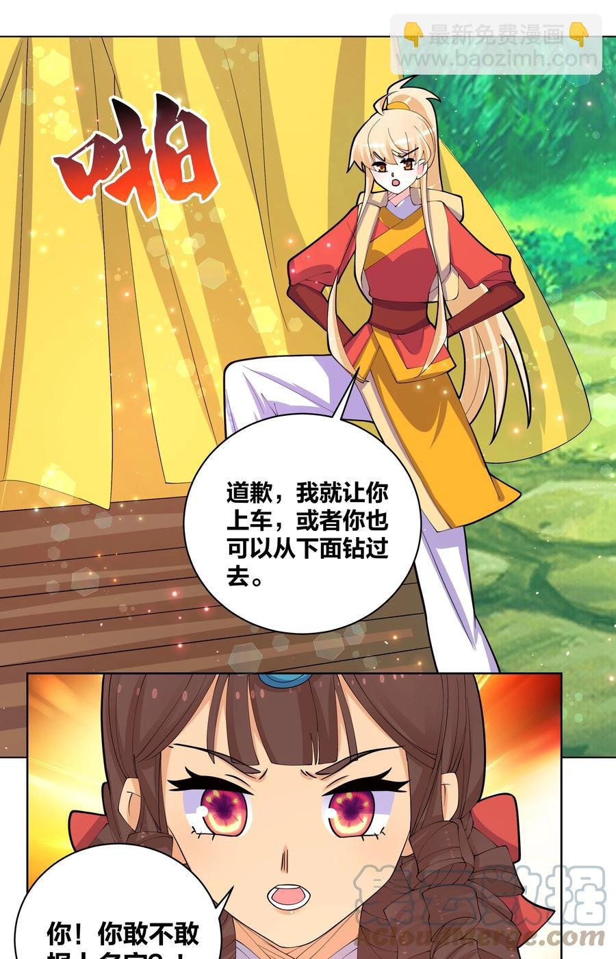 062 射战