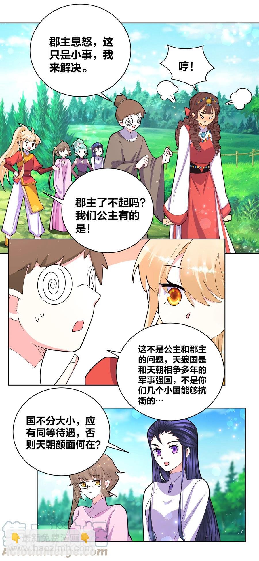 062 射战