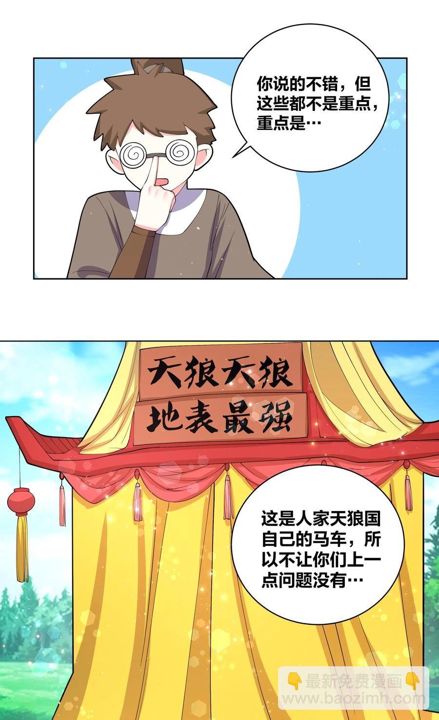 062 射战