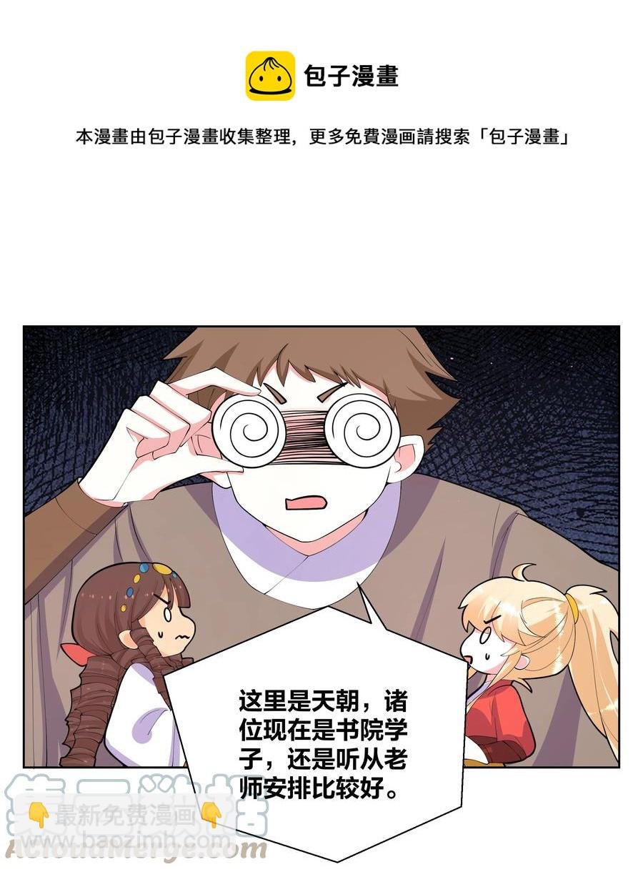 63 野外飙车