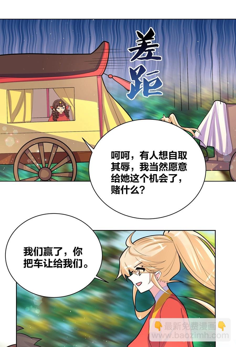 63 野外飙车
