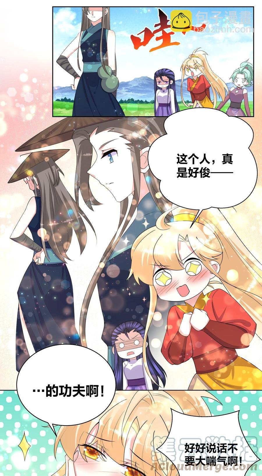 65 要踏平你