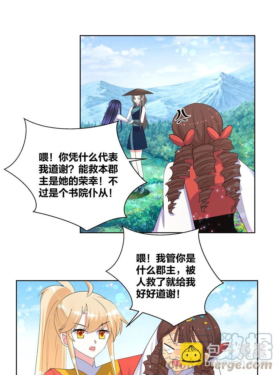 65 要踏平你