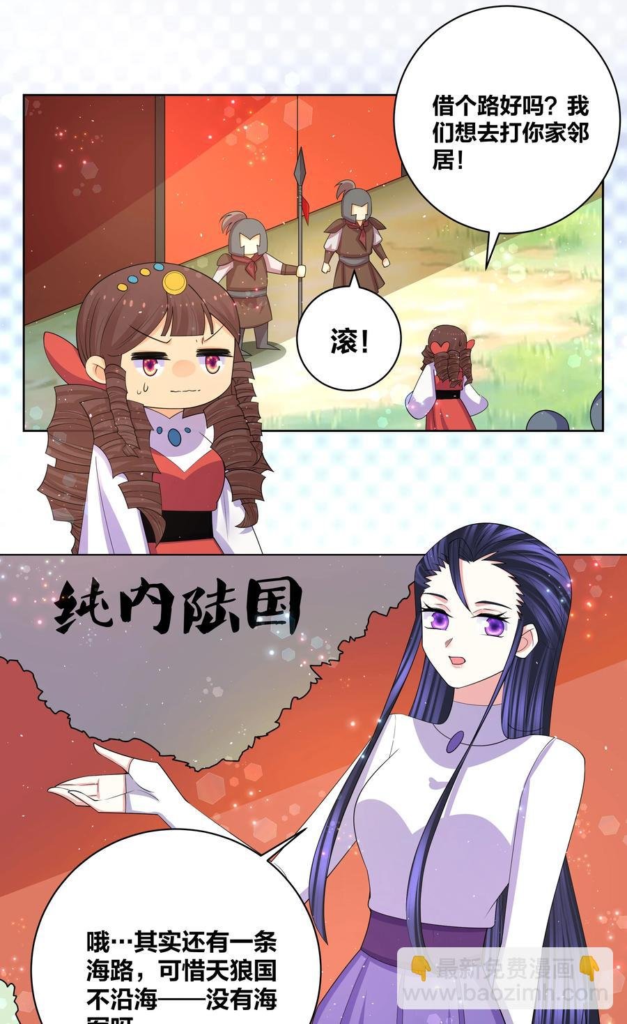 65 要踏平你
