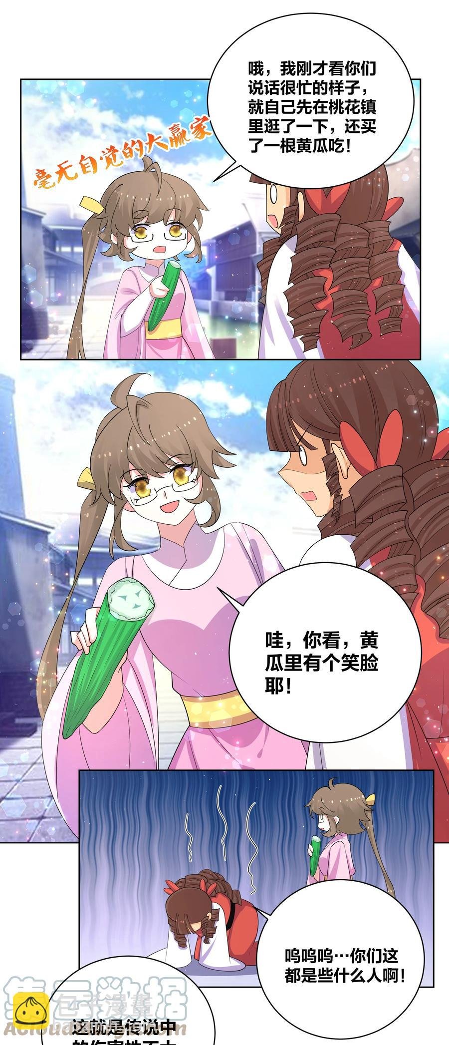 65 要踏平你
