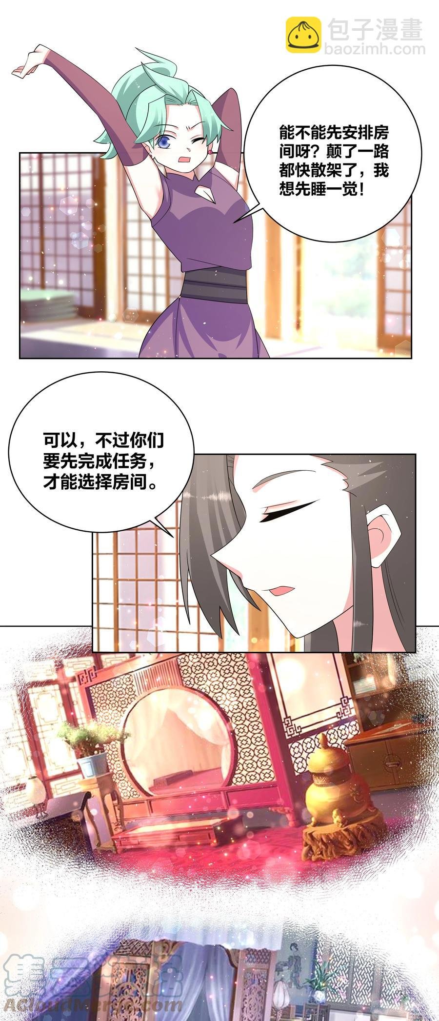 65 要踏平你