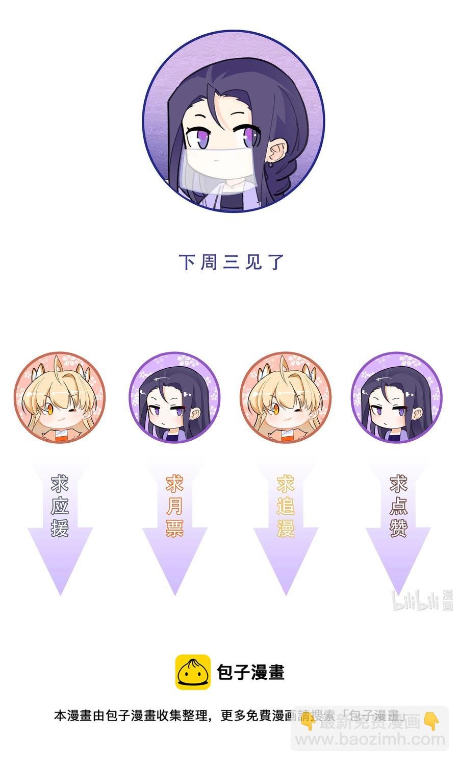 65 要踏平你