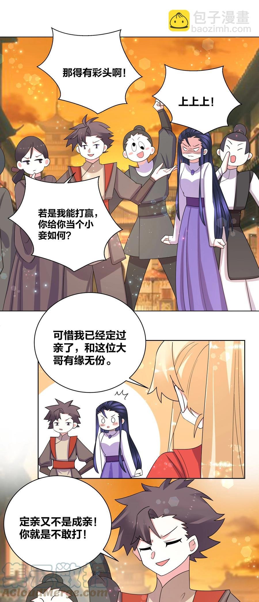 66 为了大床房