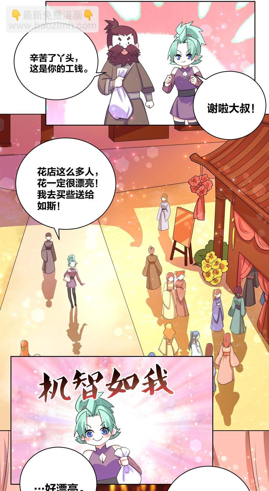 67 鸾凤和鸣