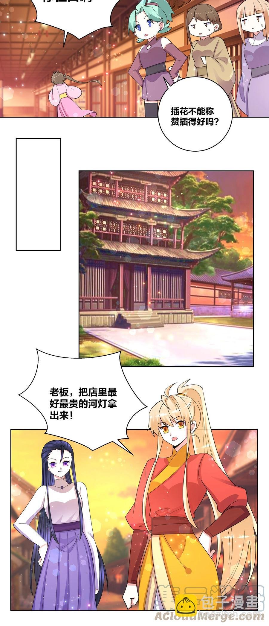 67 鸾凤和鸣