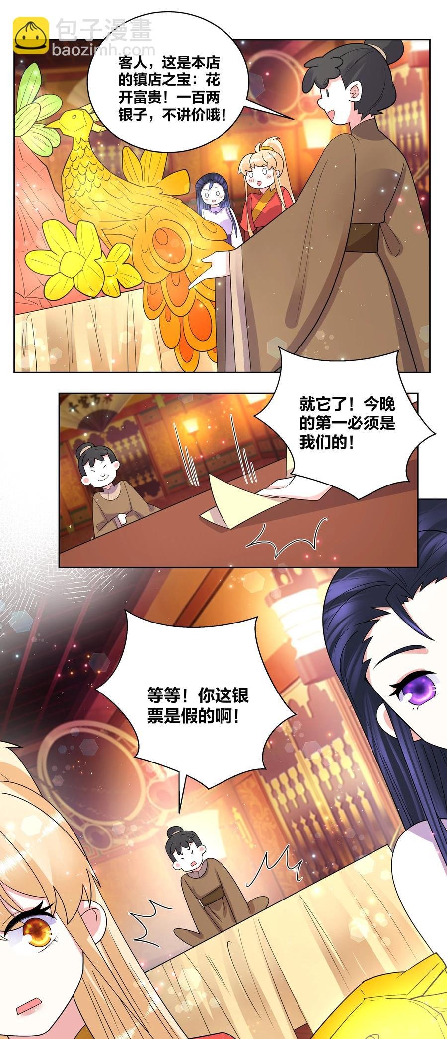 67 鸾凤和鸣