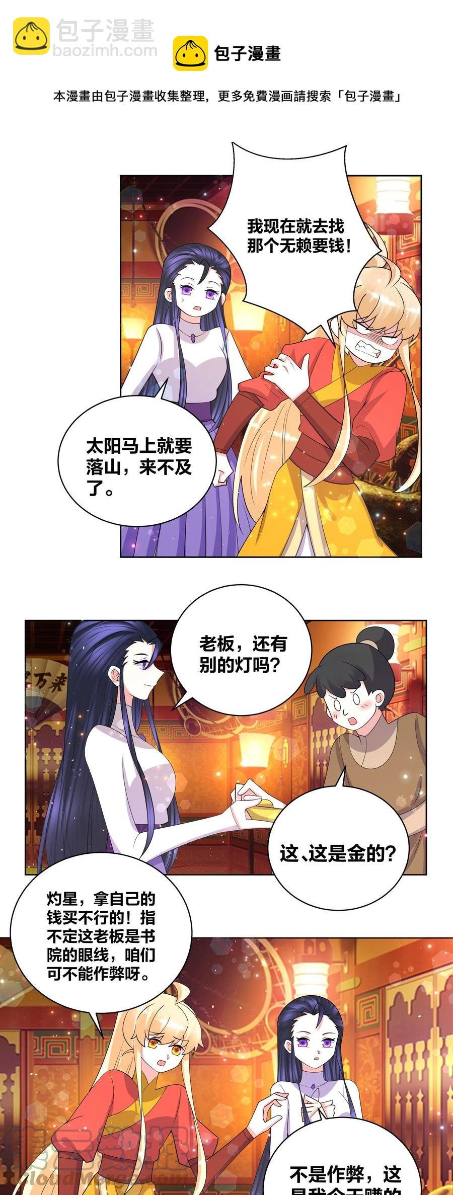 67 鸾凤和鸣