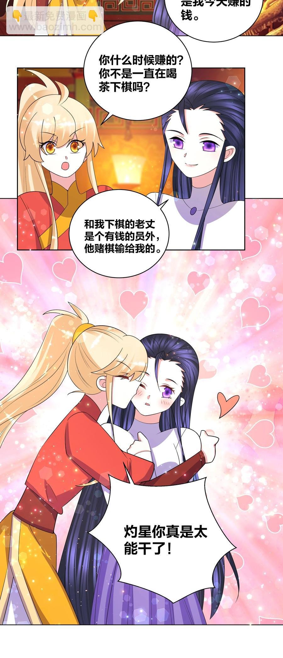 67 鸾凤和鸣