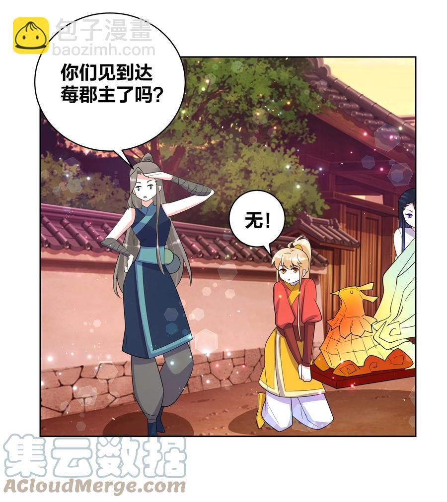 67 鸾凤和鸣