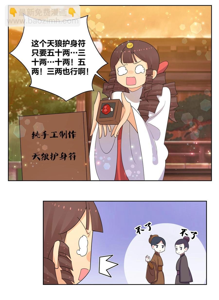 67 鸾凤和鸣
