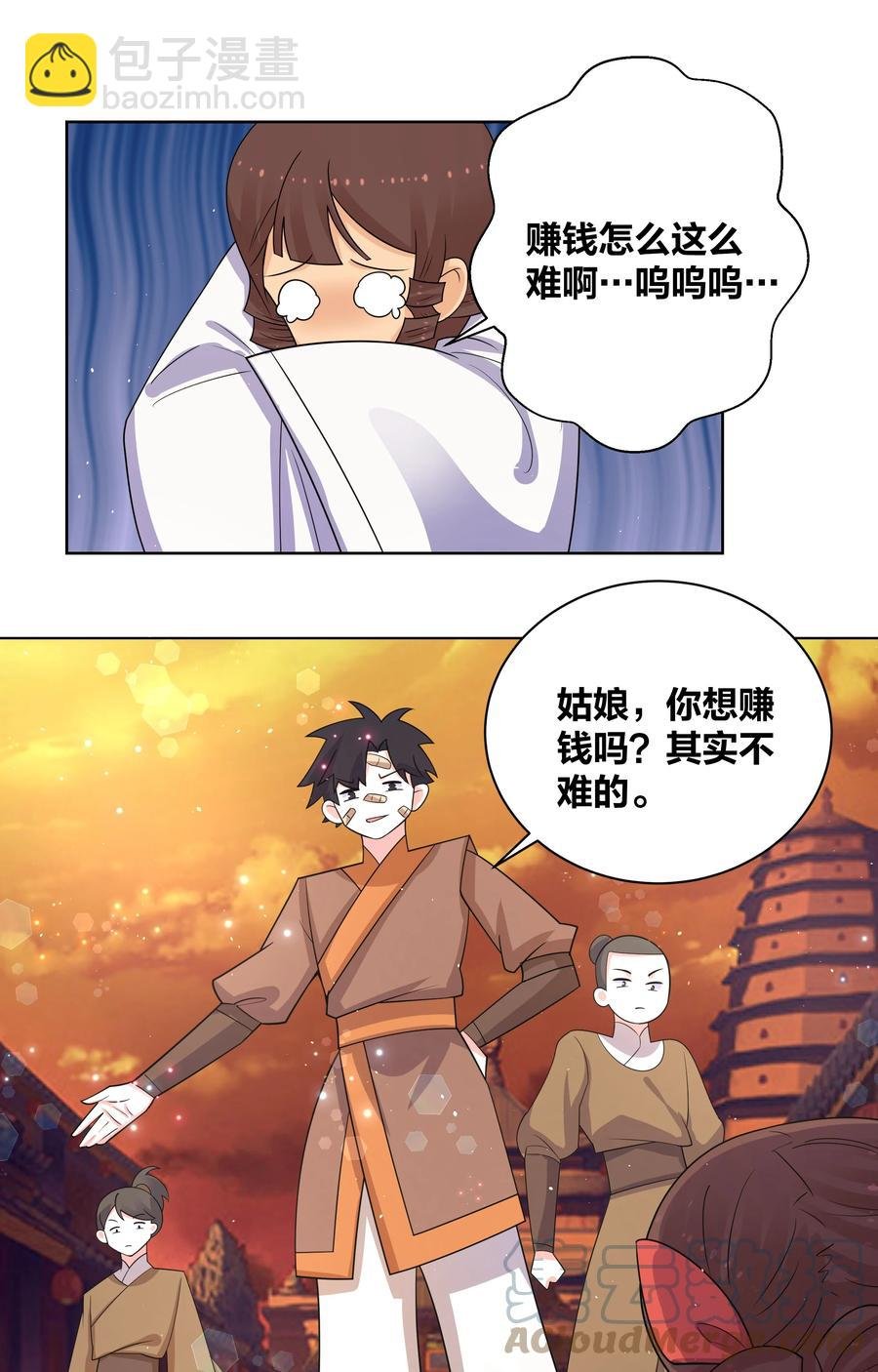 67 鸾凤和鸣