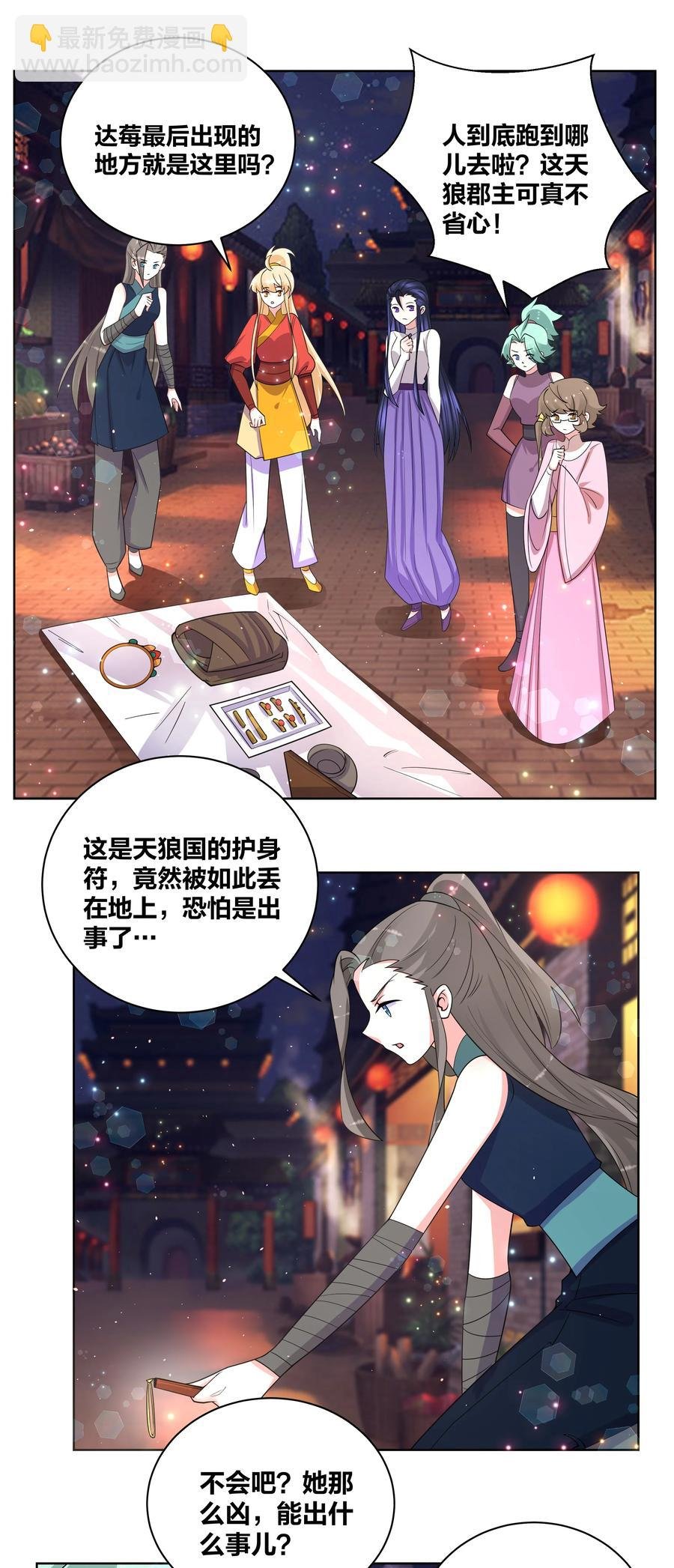 68 太大也不好